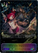 デスペラードショット【プロモ】