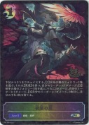 欲望の翼【プロモ】