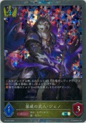 暴威の武人・ジェノ【プロモ】