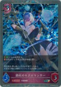 鎖杖のネクロマンサー【プロモ】