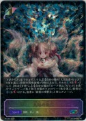 九尾の決意【プロモ】