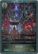 清めの間【プロモ】