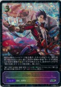 伊達の大見得【プロモ】