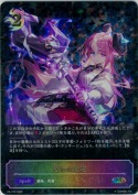 惑わぬ意志【プロモ】