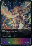 天使の恩寵【プロモ】