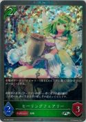 ヒーリングフェアリー【プロモ】