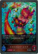 トロピカルマーメイド【プロモ】