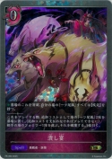潰し宴【プロモ】