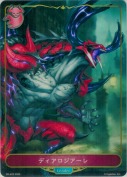 ディアロジアーレ【プロモ】