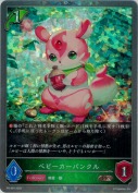ベビーカーバンクル【プロモ】