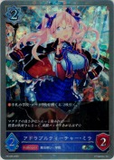アドラブルティーチャー・ミラ【プロモ】
