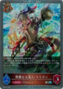艶麗なる竜人・マリオン【プロモ】
