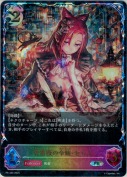 青薔薇の令嬢・セレス【プロモ】