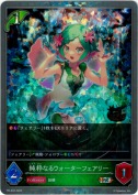純粋なるウォーターフェアリー【プロモ】