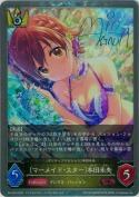 〔マーメイド・スター〕本田未央【プロモ】