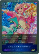 メモリアル★ビーチサイド【プロモ】