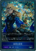 叡智の結実【プロモ】