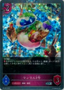 マンマル2号【プロモ】