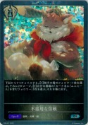 不器用な信頼【プロモ】
