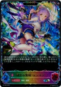 創出の紫紺・エンネア【エボルヴ】【プロモ】