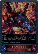 オラクルドラゴン【プロモ】