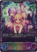 紅き血の女王・ヴァンピィ【エボルヴ】【プロモ】