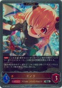 イノリ【エボルヴ】【プロモ】