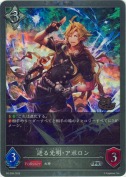 迸る光明・アポロン【プロモ】