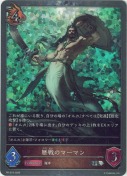歴戦のマーマン【プロモ】