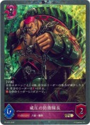 威圧の防衛隊長【プロモ】