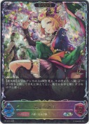 若芽の組員【エボルヴ】【プロモ】