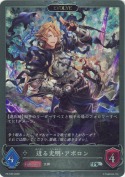 迸る光明・アポロン【エボルヴ】【プロモ】
