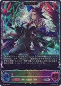 混融の団結者【エボルヴ】【プロモ】