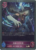 混融の肯定者【プロモ】