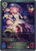 セイクリッドシープ【プロモ】