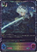 静寂のアナテマ・ギルダリア【プロモ】