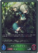 ナチュラルテイマー【プロモ】