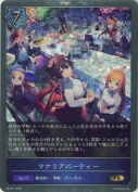 マナリアパーティー【プロモ】