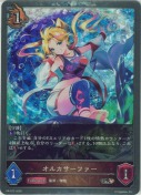 オルカサーファー【プロモ】