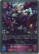 闇の賞金稼ぎ・バルト【プロモ】