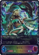 砕石竜【プロモ】
