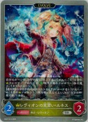 レヴィオンの見習い・ルネス【エボルヴ】