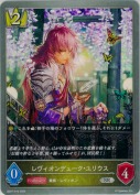 レヴィオンデューク・ユリウス
