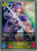 レヴィオンの副団長・マイム