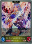 レヴィオンの副団長・マイム【エボルヴ】