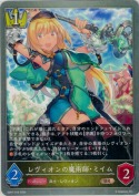レヴィオンの魔術師・ミイム
