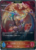 《正義》・イランツァ【エボルヴ】【LG】