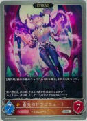 蒼炎のドラゴニュート【エボルヴ】