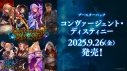 【予約販売】BP「コンヴァージェント・ディスティニー」1ボックス【送料込】
