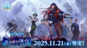 【予約販売】BP「新約都市・透京」1カートン【送料込】
